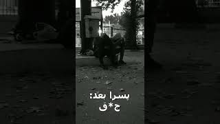 دخترا Vs پسره بعد جق زدن