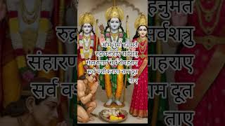 #hanuman #ram #shorts #shortvideo #trending #youtubeshorts #ytshorts #short #youtube #love #like