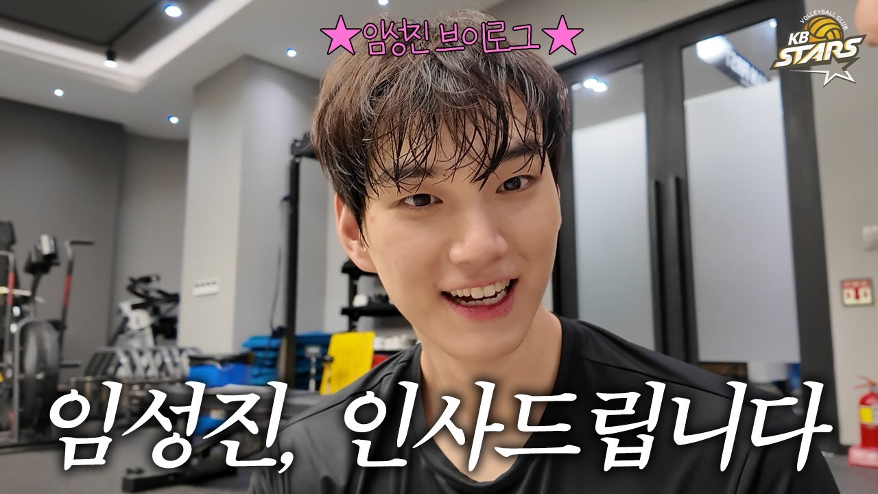 🎁댓글 이벤트 있음🎁 임성진, (브이로그로) 인사드립니다🙇🏻‍♂️