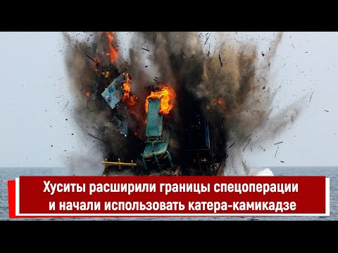 Хуситы расширили границы