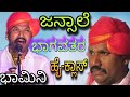 🔥ತಿರುಗಿ ನೋಡಿದನುಭಯ ವೀರರ🔥|ಚಕ್ರ ಚಂಡಿಕೆ|❤️ಜನ್ಸಾಲೆ ಭಾಗವತರ💥ಭಾಗವತಿಕೆಯಲ್ಲಿ👌ಮೂಡಿಬಂದ ಒಂದು ಹೈ ಕ್ಲಾಸ್ ಭಾಮಿನಿ..😍👌