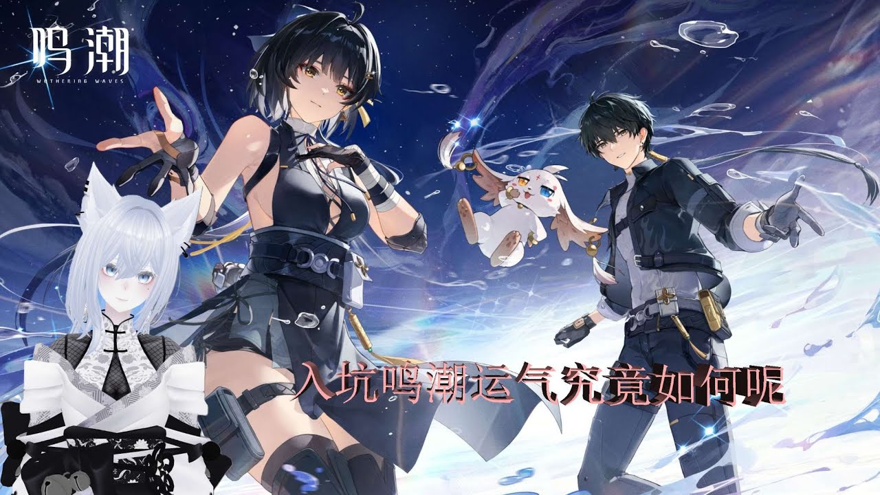 马来西亚\malaysian个人势Vtuber #马来西亚vtuber 12/19 -- 下午5点-7:30点 --  接着肝鸣潮~ | MYViki