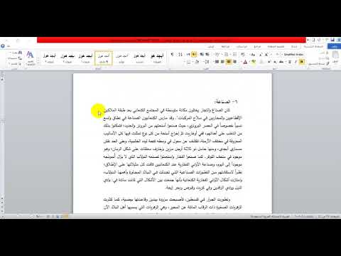 معالم حضارية كنعانية