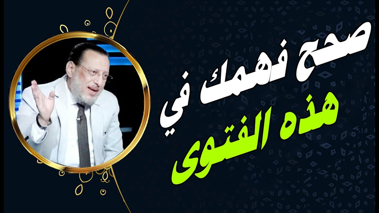 حكم طلاق الغضبان و الموسوس والمريض د محمد الزغبي