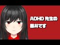 ADHD先生の黒井です【懲役太郎の後輩】