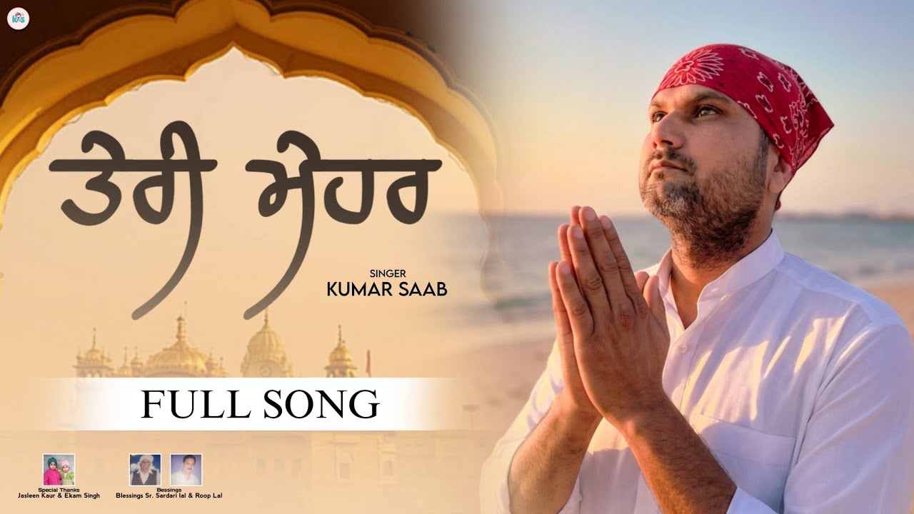 Shabad!!Teri mehar ਤੇਰੀ ਮੇਹਰ!!singer,lyrics, composer _kumar saab