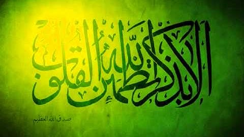 الشيخ وليد الدليمي   سورة ق