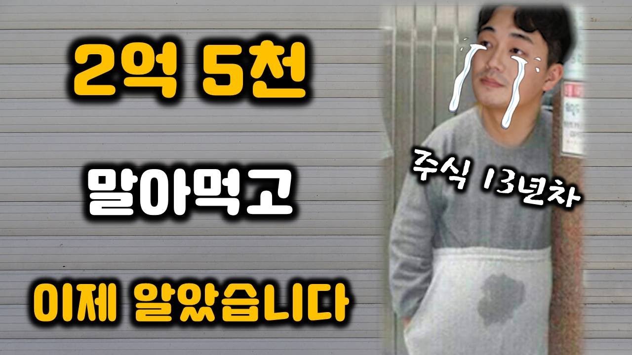 개미들이 주식시장에서 돈을 잃을 수 밖에 없는 이유