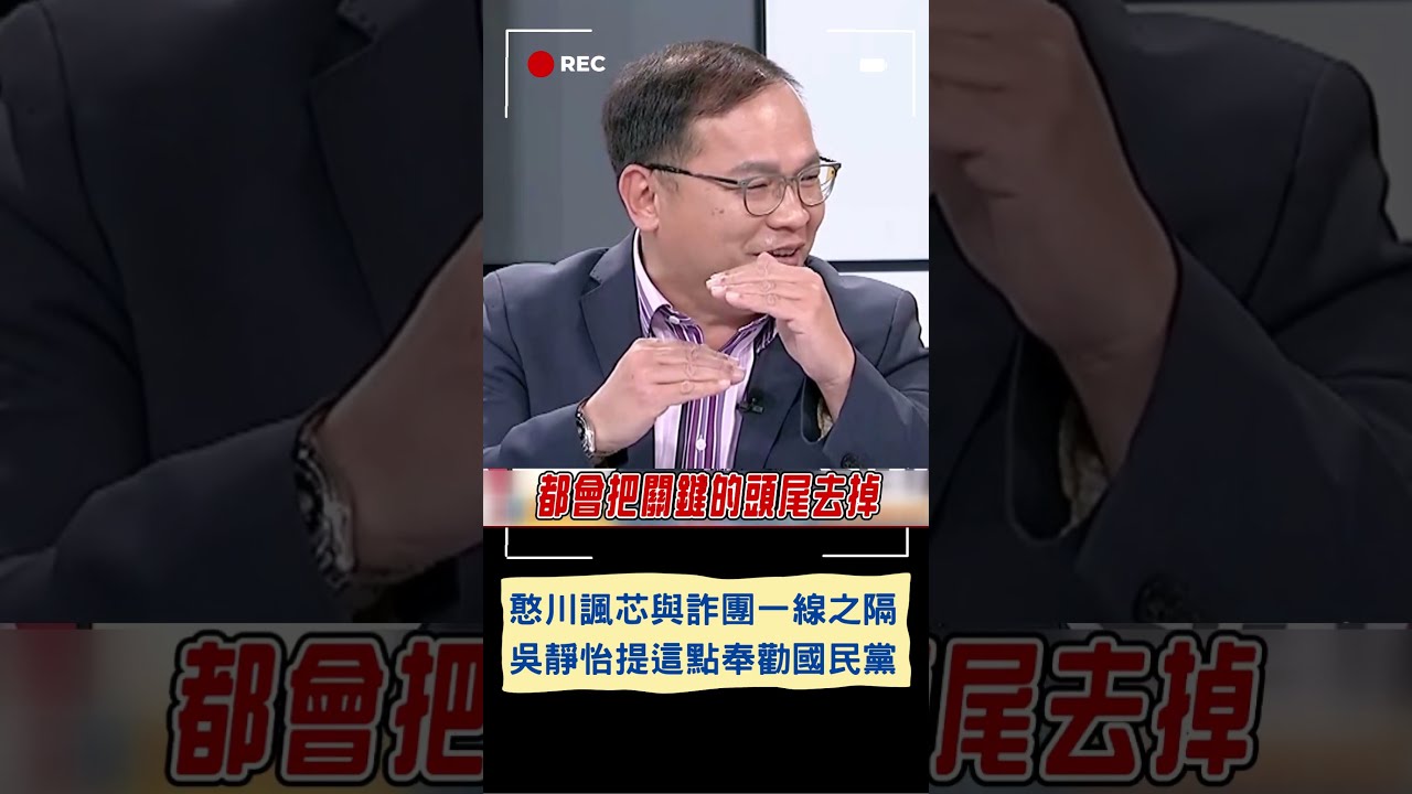 【完整版】律師曝徐巧芯恐違反\