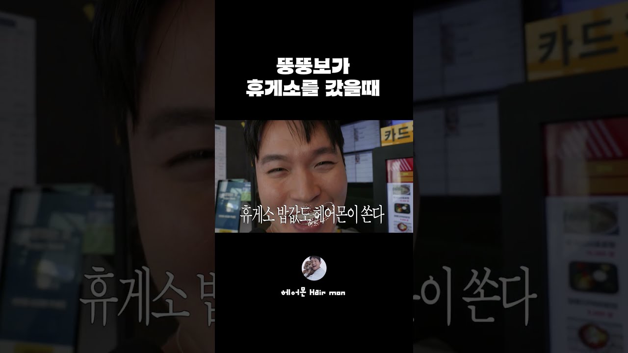 남들이 런닝 전 소식할때 혼자 대식하는 뚱땡이