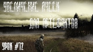УРОК #12