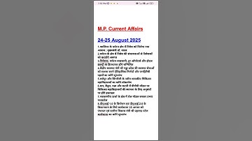 Madhya Pradesh current affairs today || 24-25 August 2025 || #mpcurrentaffairs #mpjansampark