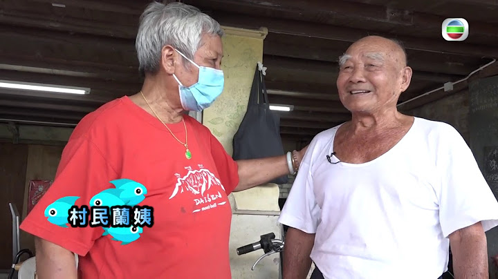 東張西望 | 魚塘大王根叔 | 還我魚塘大反擊 | 元朗 | 親情