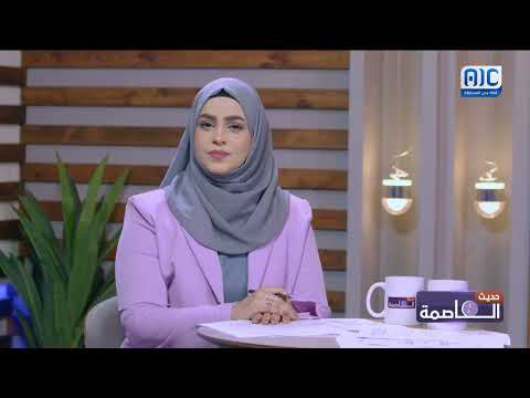 نادرة عبدالقدوس: المجلس الانتقالي يدعم حق التعبير ويرفض استغلال الاحتجاجات ضد الجنوب.