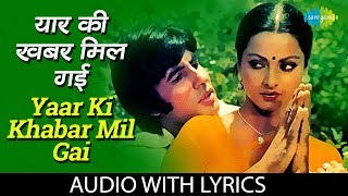 Song: yaar ki khabar mil gai album: ram balram artist: asha bhosle,
kishore kumar music director: laxmikant-pyarelal lyricist: anand
bakshi film star: amitab...