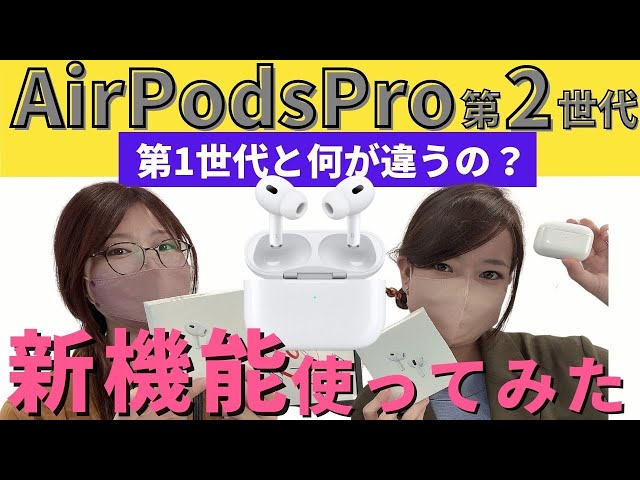 【値下げ中】AirPodsPro2 第2世代 Amazon.co.jp: Apple AirPods(第2世代) : 家電＆カメラ