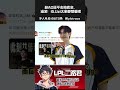 缺AD还不去拍卖会，涵艺：iG.Uzi大家都想看吧