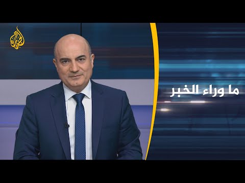 ما وراء الخبر.. لماذا تخشى أوروبا نفوذ روسيا والصين في أفغانستان؟