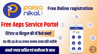 Paisanikal Aeps Id Free/Paisanikal app registration kaise kare/👍 Paisanikal me acount kaise banyen screenshot 3