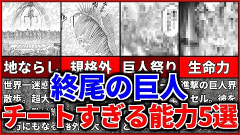 進撃の巨人最終