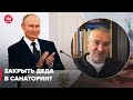 🔴Окружение Путина может повторить историю Горбачева, – ФЕЙГИН