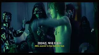 Nettspend - 2024 Freestyle [가사해석]