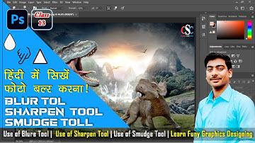 #13 Photoshop Class | Blur Tool | Sharpen Tool | Smudge Tool | In Hindi | CSC IT Class