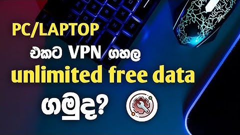 Computer එකට vpn ගහමු | best vpn for pc | dialog zoom package sinhala | netmod syna sinhala