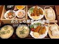 小さなわたしの部屋/忘年会を開いた夜のこと/50代の暮らし/ささやかDIY