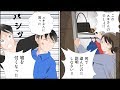 【漫画】兄嫁に泥棒の濡れ衣を着せられた私は家から追い出された。