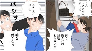 【漫画】兄嫁に泥棒の濡れ衣を着せられた私は家から追い出された。