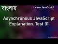 বাংলায় JavaScript Asynchronous Method Explanation - Test 01