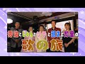 松戸にて千里・秋岡秀治・黒木じゅん・赤井銀次らの出演でパク・ソラの経営する「スカイブルー」で収録されました。「泣き笑い」披露!
