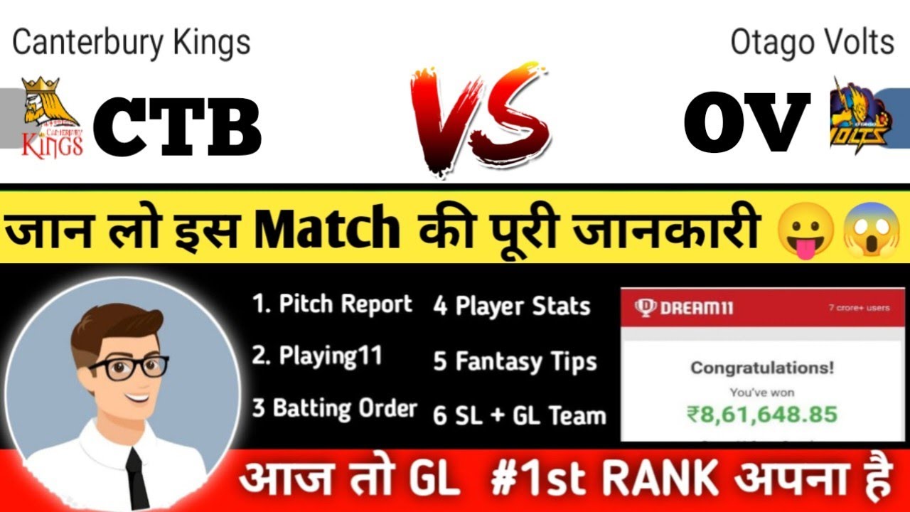 CTB vs OV DREAM11 ! ctb vs ov dream11 prediction ! ctb vs ov dream11 team ! ctb vs ov ! Dream11 team