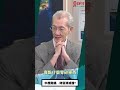 [0610精華片段] 明居正老師：中產階級..財富消滅器?@democratictaiwanchannel