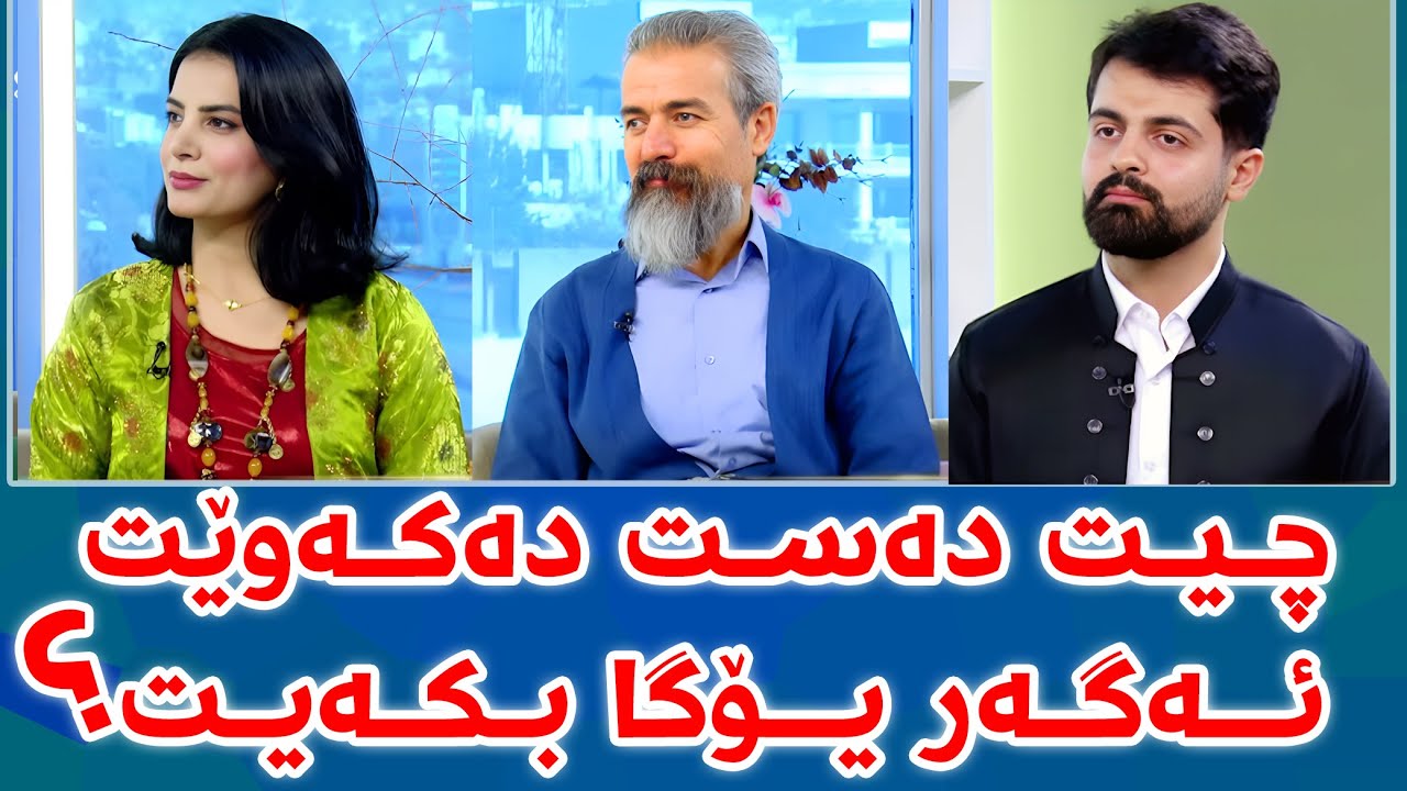 چیت دەست دەکەوێت ئەگەر یۆگا بکەیت؟