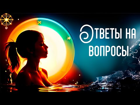Астроумные ответы на