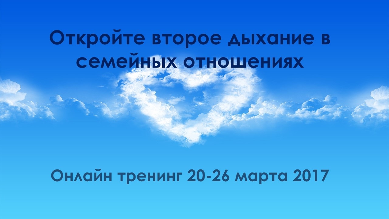 Второе дыхание купить. Второе дыхание картинки. Открылось второе дыхание. Открылось второе дыхание рисунок. Открыть второе дыхание.