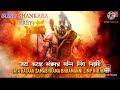 Suno shankara  prey devotional prey to god lord shiva lyrical for rajan papa  10 january 2021