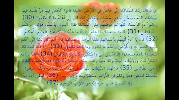 سورة البقرة 30 - 37 مكررة 4 مرات بصوت مشاري العفاسي