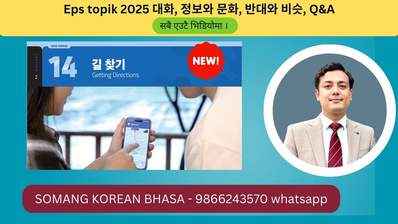 Eps topik chapter 14