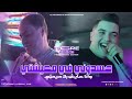 Cheb Amine Tiger Hasdouni Fe M3ichti Avec Manini حسدوني في معيشتي وانا عايش بلا ميمتي
