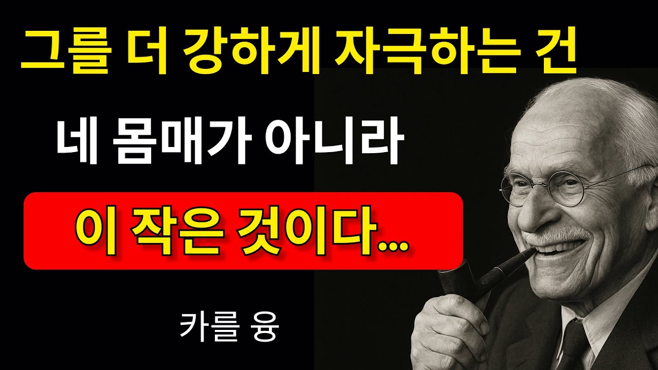연구에서 10명 중 8명의 남자는 가장 예쁜 여자가 아니라, 이것을 할 줄 아는 여자를 선택했다… | 칼 융