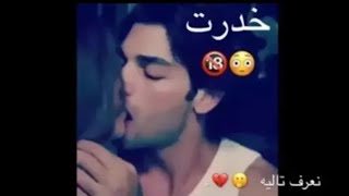 اغاني رومانسية 2019❤حالات واتس اب حب بوس🔞رو