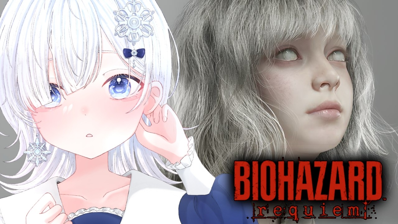 【BIOHAZARD Requiem】#02 恐怖は加速する─完全初見！バイオ最新作『レクイエム』※ネタバレあり【ホラー声優Vtuber／初雪セツナ】