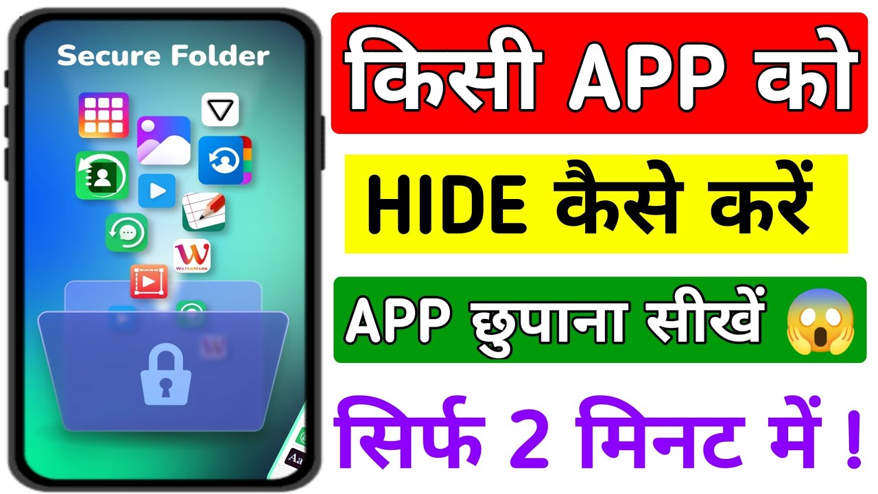 App Ko Hide Kaise Kare 2026 | How To Hide Apps On Android | App Ko ...