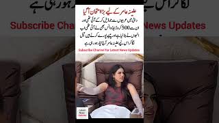 Alina Aamir Faces a Major Test - Dubai Investment Deal Explained ❤️😲 #shorts #youtubeshorts #viral