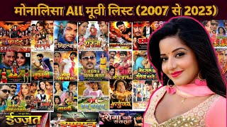 Monalisha All Movie List Hit Or Flop Monalisha Movie Box Office Collection 2007 स 2023