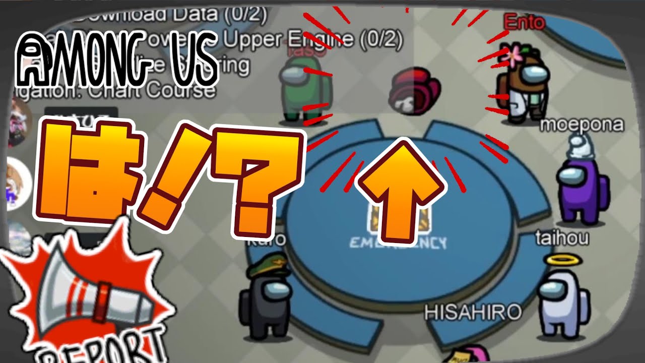 【AmongUs】バグですか！？ダブルキル＆レポート_大量殺人鬼「たそ」【アマングアス/アモングアス】