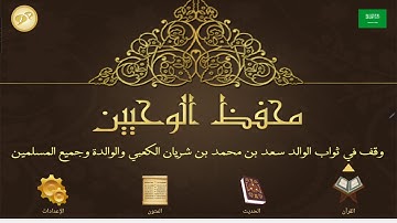 سورة النحل.الصفحة ٢٦٩,٢٧٠,ربط الايات